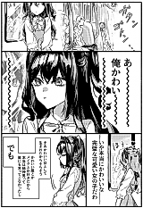 Cover image for Crossdressing Boy (Riri-chan) and Childhood Friend Megu-chan