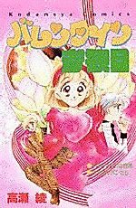 Cover image for Valentine Sankanbi