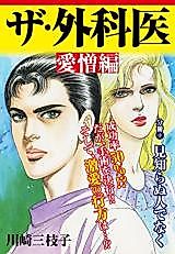 Cover image for The, Gekai