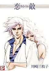 Cover image for Koigataki