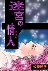 Cover image for Meikyuu no Joujin