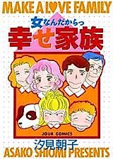 Cover image for Onna Nan Dakara Shiawase Kazoku