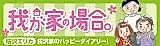 Cover image for Wagaya no Baai.