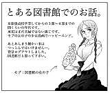 Cover image for Jojo no Kimyou na Bouken dj - Toaru Toshokan de no Ohanashi.