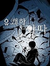 Cover image for Pleasant Bullying