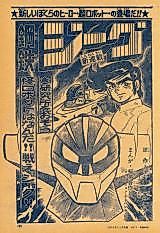Cover image for Kotetsu Jeeg