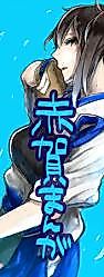 Cover image for Kantai Collection dj - Akaga Manga