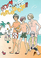 Cover image for Hetalia dj - Pantsu no Nakama de Bishonure da!!