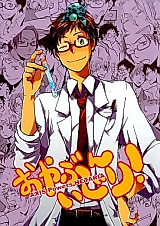 Cover image for Hetalia dj - Oyabun Ijiri