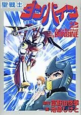 Cover image for Aura Battler Dunbine