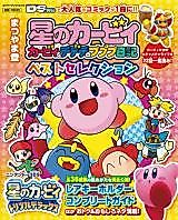 Cover image for Kirby & Dedede's Pupupu Diary