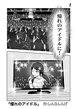 Cover image for Dream to Be an Idol