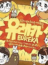 Cover image for Yuleka!!