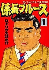 Cover image for Chief Blues