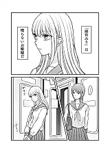 Cover image for Normal Girl Meets Quiet Beauty
