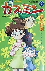 Cover image for New Mistin