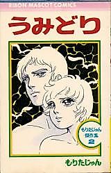 Cover image for Umidori