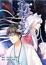 Cover image for Yuan Lai Yuan Qu Shi Lang Jun