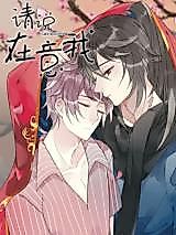 Cover image for Care About Me