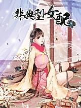 Cover image for Atypical Supporting Female Character