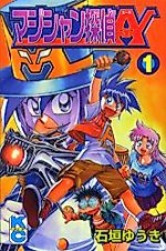 Cover image for Magician Detective A