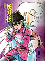 Cover image for A Warring States Legend of the Demon Blades