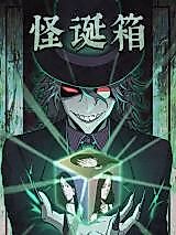 Cover image for Box of Freakishness
