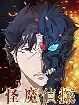 Cover image for Detective of Uncanny Devil
