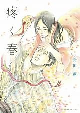 Cover image for Uzuku Haru
