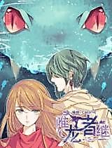 Cover image for Only Dragon Man to Inherit