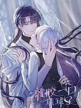 Cover image for Just A Bite, Pretty Please