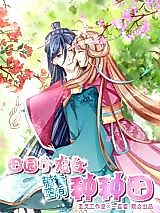 Cover image for Tian Yuan Xiao Nong Nv: Dai Zhe Kong Jian Zhong Zhong Tian