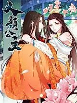 Cover image for Princess Dayan