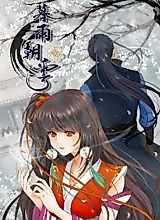 Cover image for Sunset Rains and Royal Court's Clouds