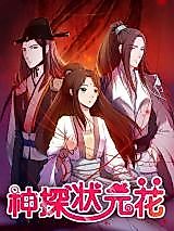 Cover image for Master Sleuth Is the Principal Graduate Blossom