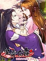 Cover image for The Emperor Is Pregnant