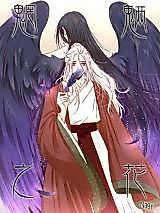 Cover image for Blossom of the Monsters and Demons