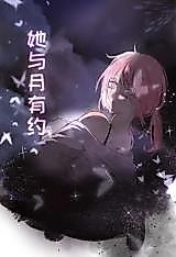 Cover image for She Has a Date With the Moon