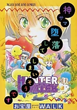 Cover image for Hunter x Hunter dj - Kami-sama, Tsuiraku shite Shimaisou desu