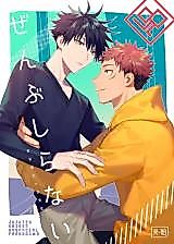 Cover image for Jujutsu Kaisen dj - Zenbu Shiranai