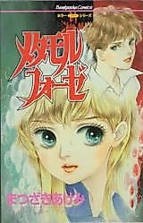 Cover image for Metamorphose