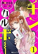 Cover image for Chin Karubo