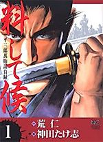 Cover image for Ryoushite Sourou