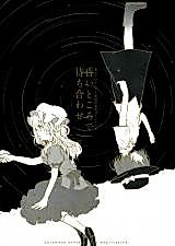 Cover image for Touhou Project dj - Kurai Tokoro de Machiawase