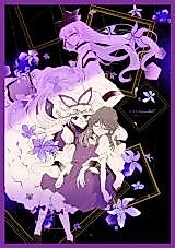 Cover image for Touhou Project dj - Violet, My Love.