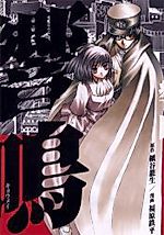 Cover image for Kyoumei