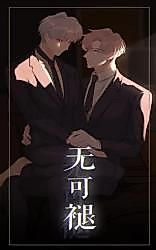 Cover image for Can't Fade