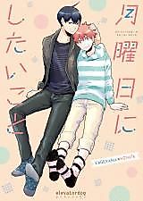 Cover image for Haikyu!! dj - Getsuyoubi ni Shitai koto