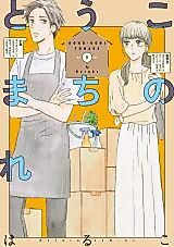 Cover image for Stop These Two!