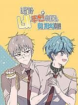 Cover image for I'm Your Master, You Brat!
